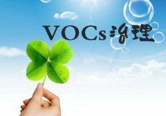 vocs監測技術分析對比以及區別聯系